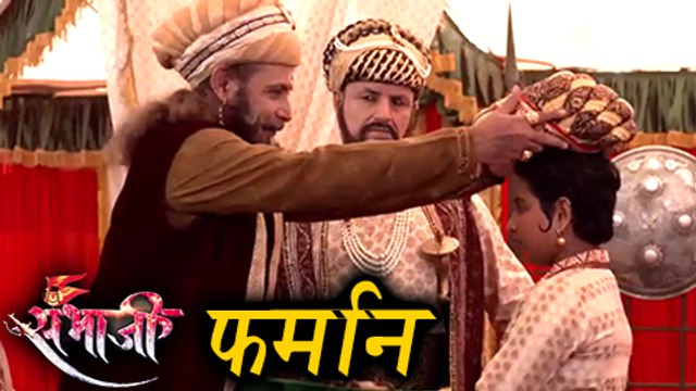 Swarajya Rakshak Sambhaji | 15th November 2017 Episode Update | Zee Marathi Serial | Divesh Medge