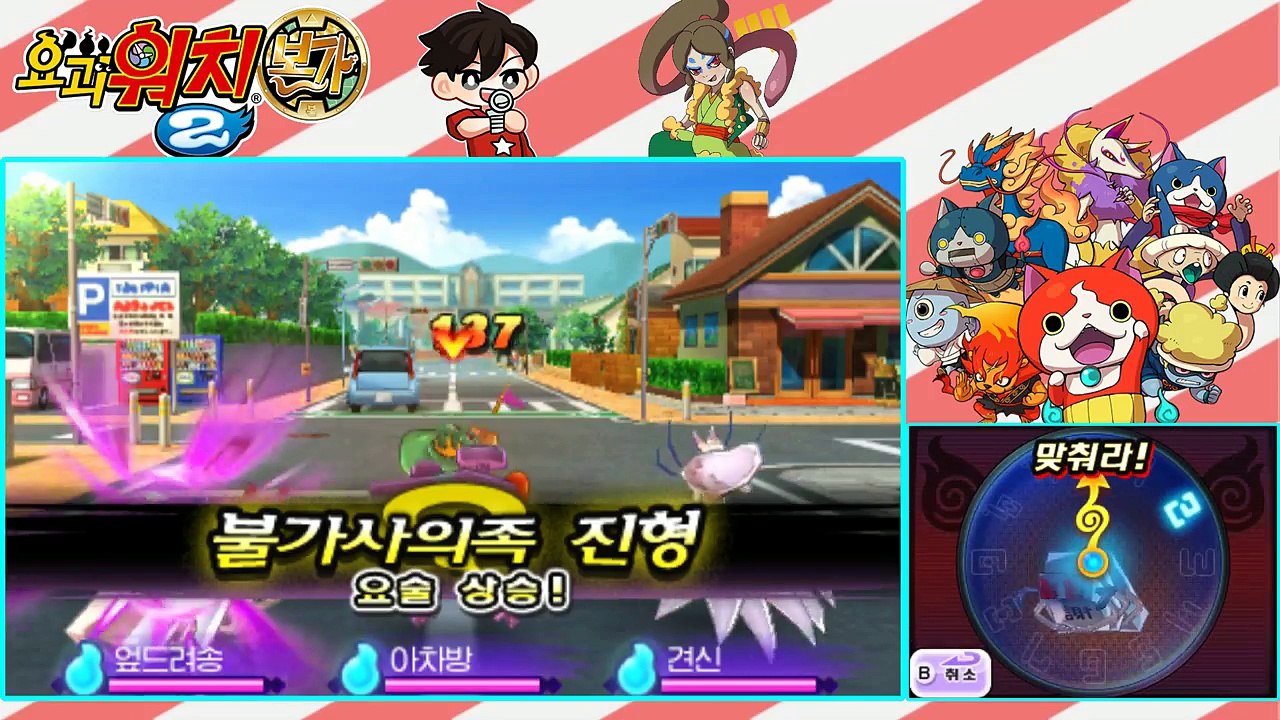 충격영상, 요괴가 이렇게 웃겨도 되는거냐.진짜 꼭 보세요.. 【요괴워치2 본가】