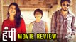 Hampi Marathi Movie 2017 | Movie Review | Sonalee Kulkarni, Lalit Prabhakar & Prajakta Mali