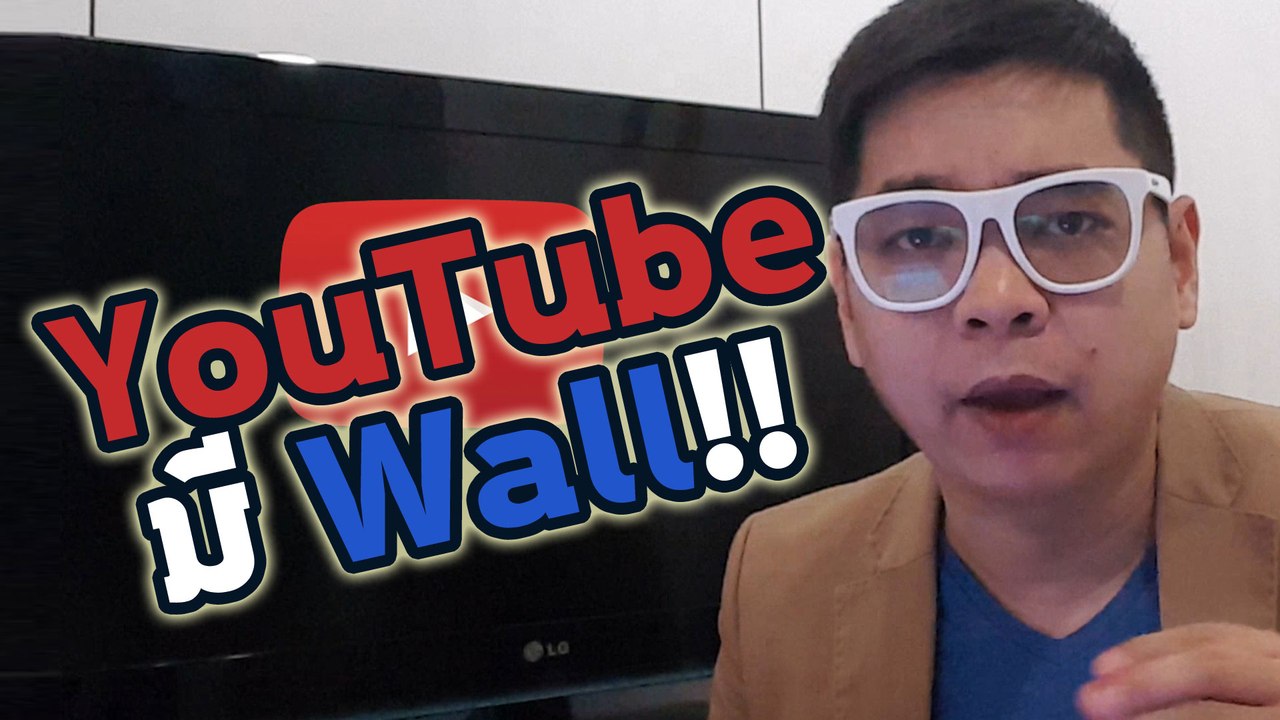 รีวิวฟังก์ชั่น Community Tab ของ YouTube