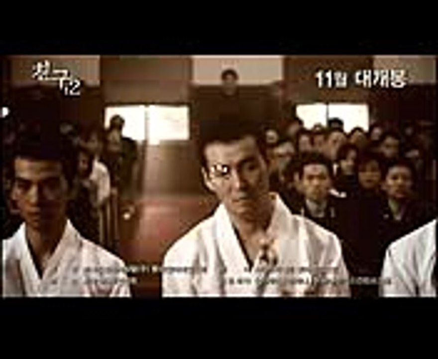 Friend 2 The Legacy Korean Movie Trailer 2013 [HD]