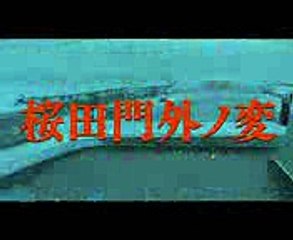 Sakuradamongai-No-Hen JAPANESE MOVIE 2010 TRAILER