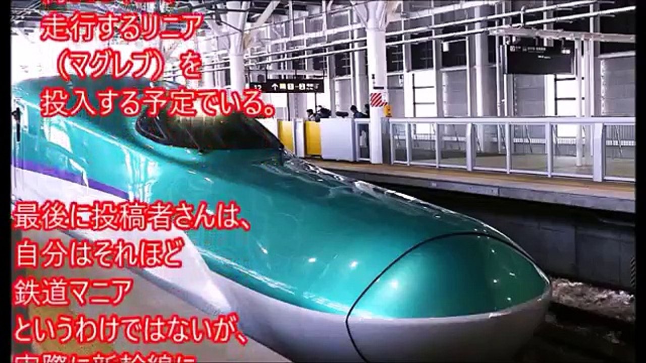 【海外の反応】親日家ポーランド人が日本の新幹線の速さと技術力に仰天！『日本の鐡道って一体？！』