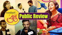 Tumhari Sulu Public Review: Vidya Balan | Manav Kaul | Neha Dhupia | FilmiBeat