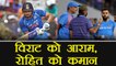 India vs Sri Lanka: Virat Kohli may get rest in ODI, Rohit Sharma to be Captain | वनइंडिया हिंदी