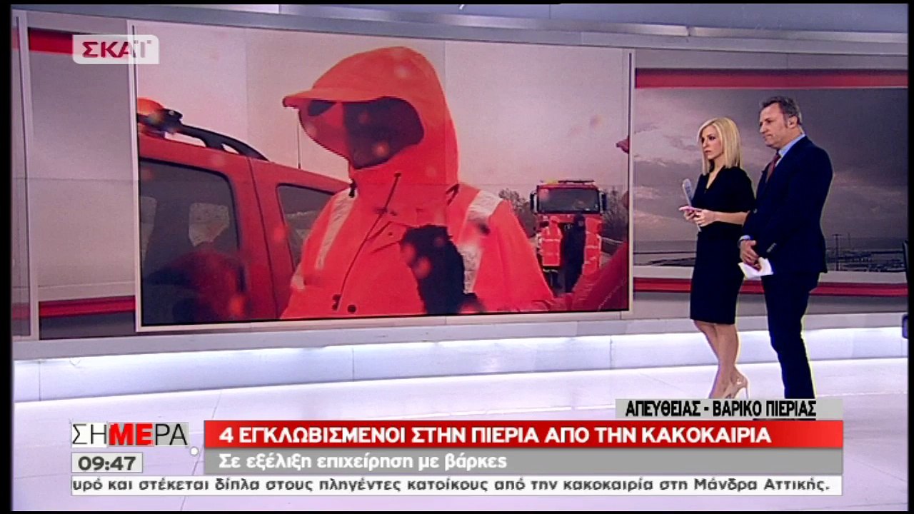 Προβλήματα στην Πιερία από την κακοκαιρία - Αίσ...