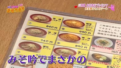 【面白ロケ】三四郎 小宮と筧美和子のポンコツ1日デート