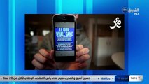 عبد الرحمن اول طفل يشنق نفسه في الجزائر بسبب لعبة الحوت الازرق  ولاية سطيف Blue Whale Game