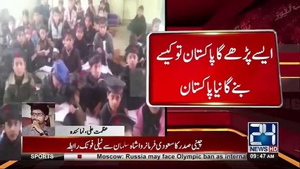 Child Labor at Government primary School