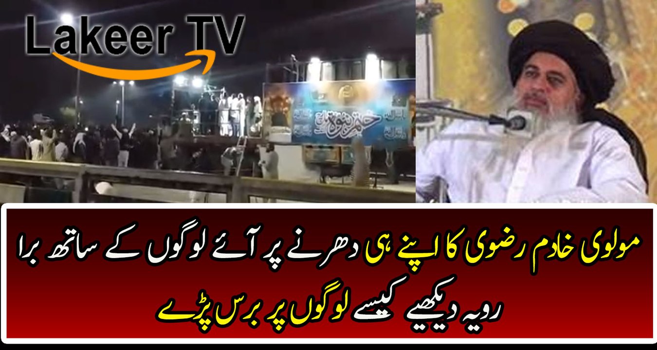 Molvi Khadim Rizvi Badly Bashing His Own people