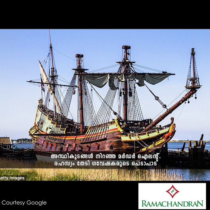 മര്‍ഡര്‍ ഐലന്റ്...കൂട്ടക്കൊലകളുടെ ശേഷിപ്പുകള്‍