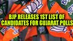 Gujarat Assembly polls : BJP releases 1st list of 70 candidates | Oneindia News