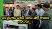 Bill Gates Attended AP Agritech Summit | Oneindia Telugu