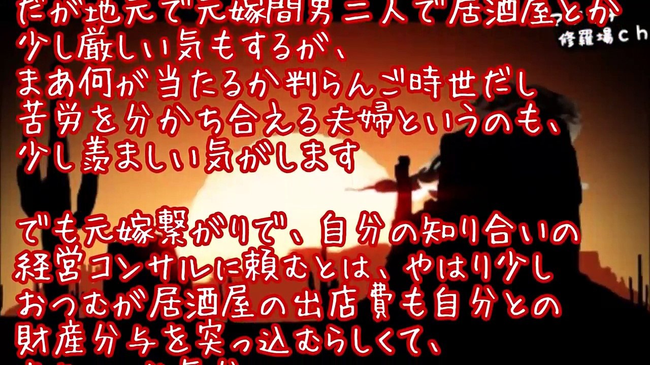 【修羅場】史上最高間男が出現！浮気嫁と共に『徹底追い込みかける』と『打ち出の小槌のように出る○○』