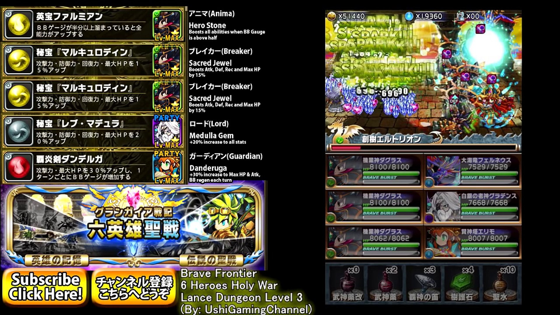 ブレイブフロンティア グランガイア戦記 六英雄聖戦 二人目の英雄ランセルレベル3 クリア Brave Frontier Japan Lance Dungeon Lv3 Clear Video Dailymotion