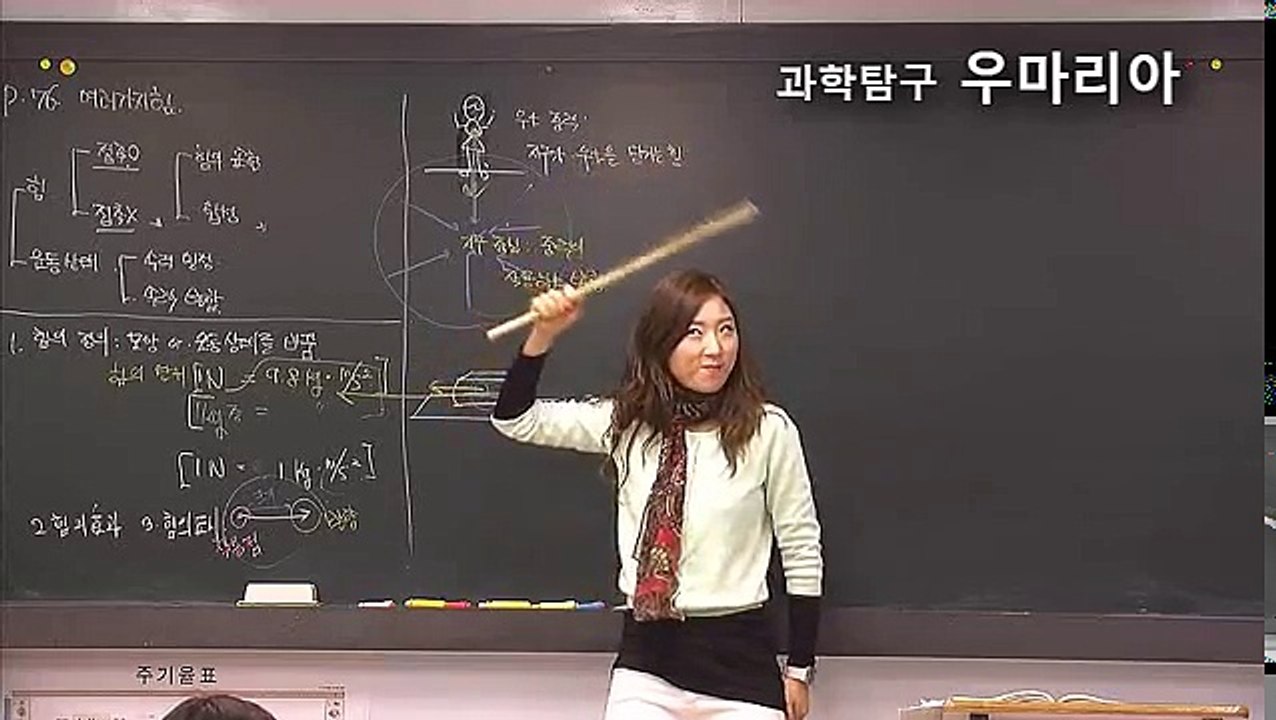 14 중1 힘과 운동 힘의 정의와 중력과 질량 학문당 우마리아 올리드 과학 강의