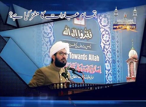 Essence of Prayers as per sayings of Hadith. [ Explained By: His Excellency Sahibzada Sultan Ahmad Ali Sb ]