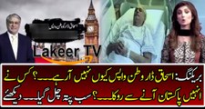 Cracking News Reveals Regarding Ishaq Dar