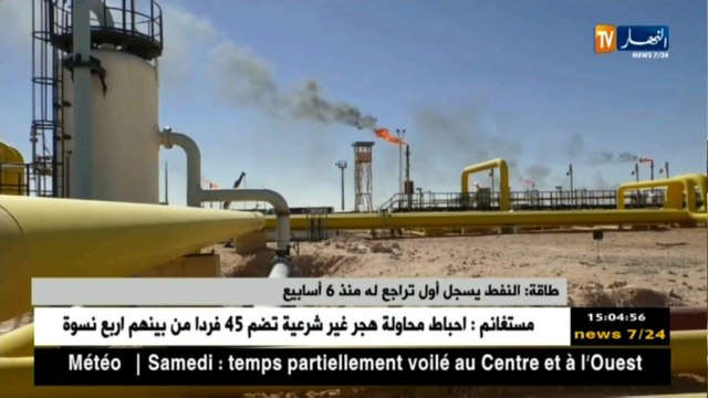 النفط يسجل أول تراجع له منذ 6 أسابيع