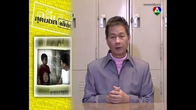 คดีเด็ด (2555) - ลูกตำรวจต้องเสียงดัง