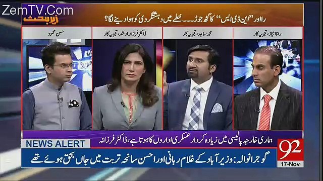 Zer-e-Behas- 17th November 2017