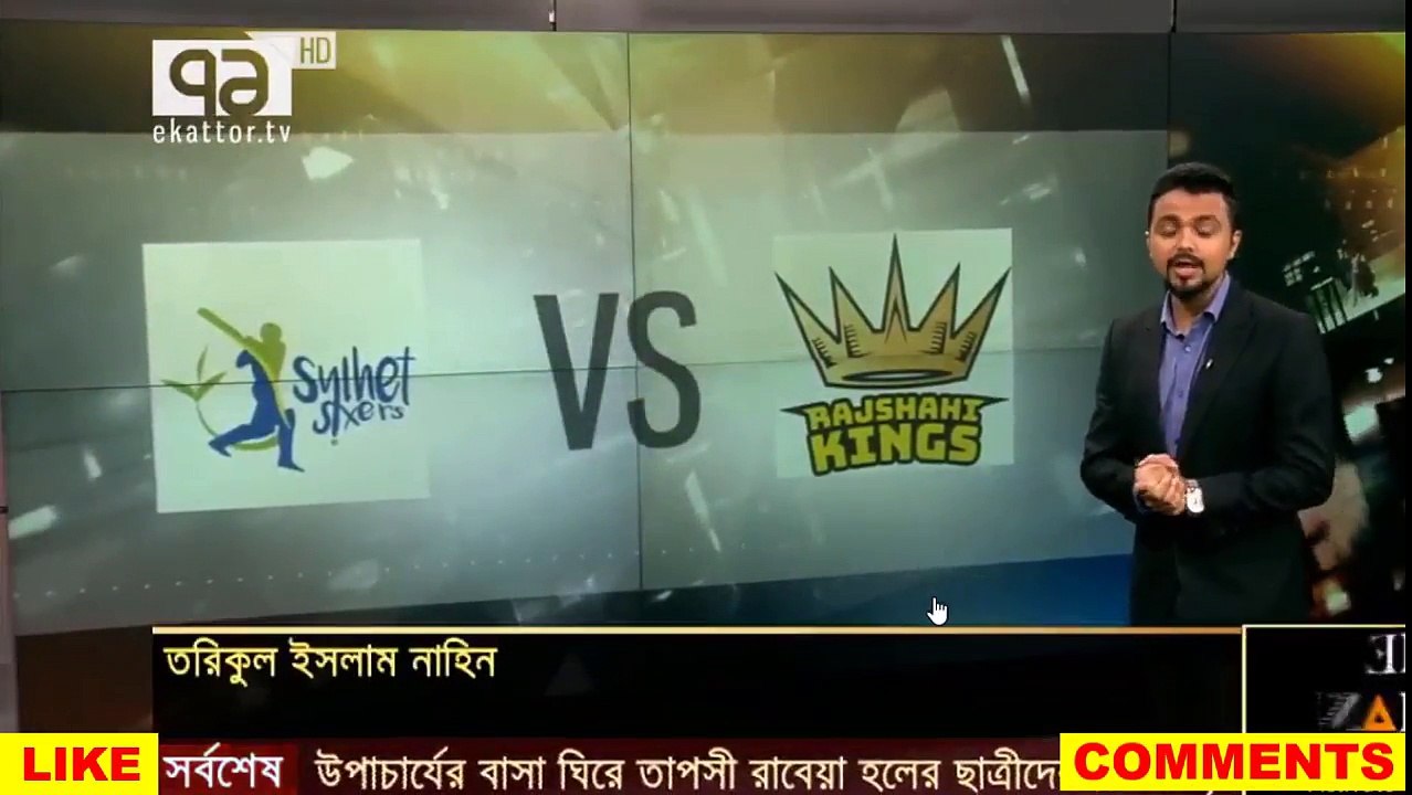 Highlights Rajshahi Kings vs Sylhet Sixers  | 17th Match | BPL 2017