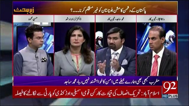Zer-e-Behas - 17th November 2017