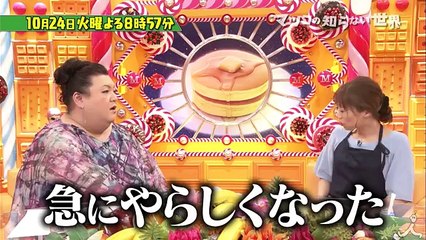 ホットケーキミックスに人生を救われた女性…涙のプレゼン 10/24(火)『マツコの知らない世界』【TBS】