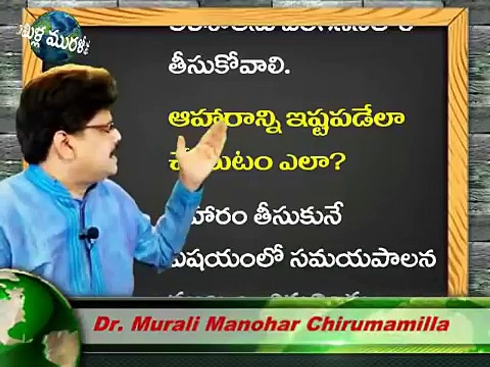Kids Diet, the Ayurvedic Way | చిన్నపిల్లల ఆహారం | Dr. Murali Manohar Chirumamilla, M.D.