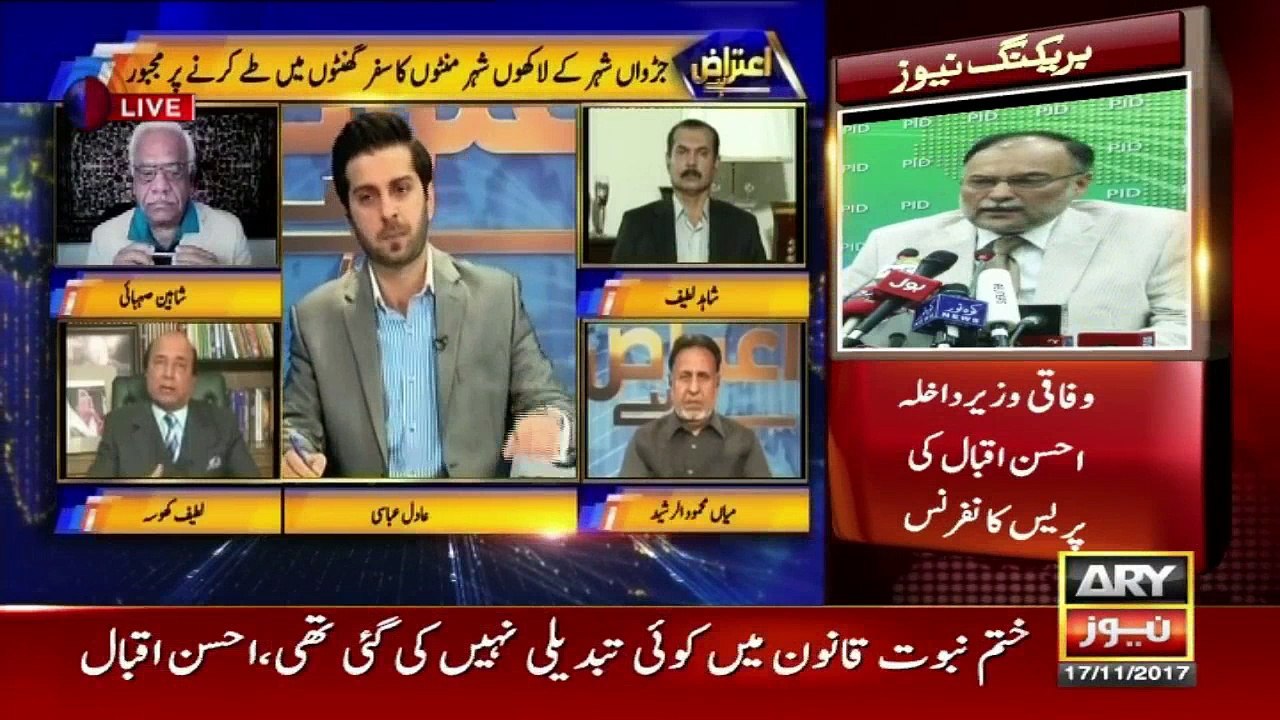 Aiteraz Hai 17th November 2017