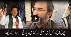 Imran Khan announces to expel MNA Dawar Kundi from PTI