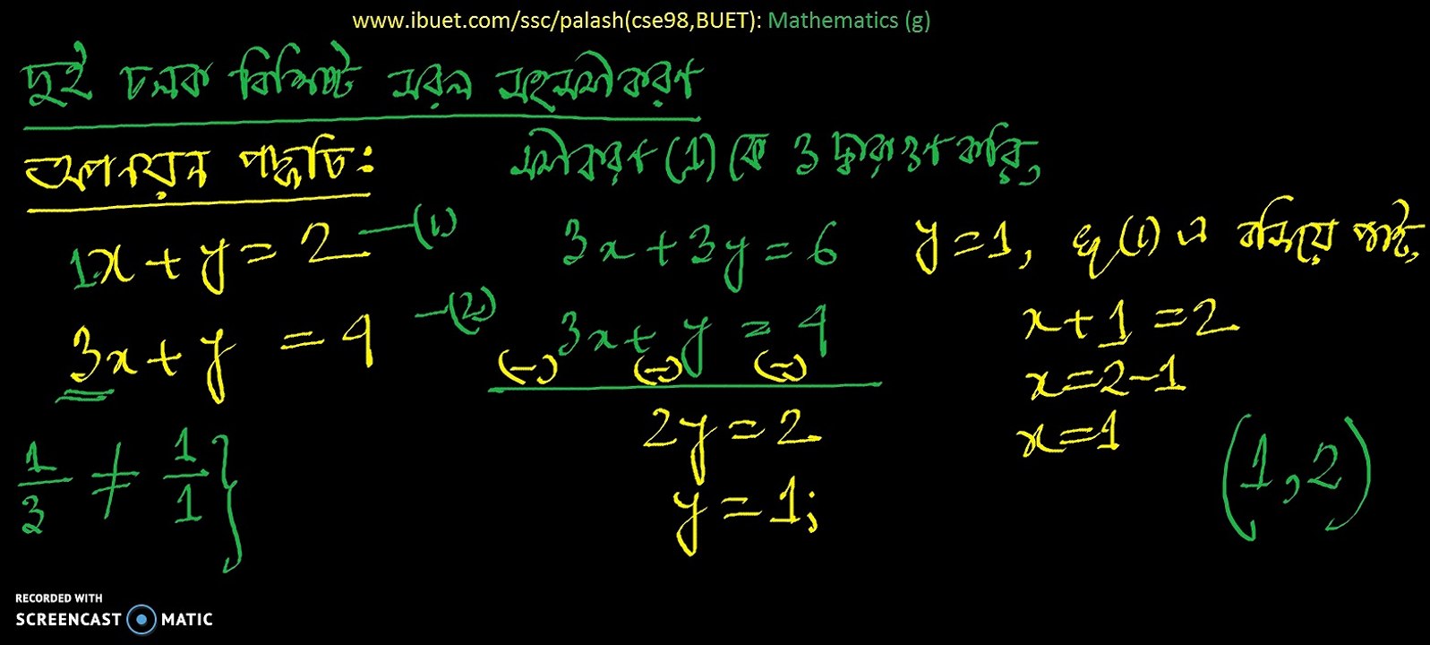 Two var=elimination method