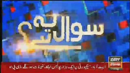 Sawal Yeh Hai - 17th November 2017