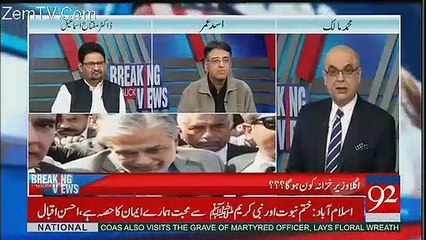 Government Decided To Make An Economic Advisory Council - Muhammad Malick