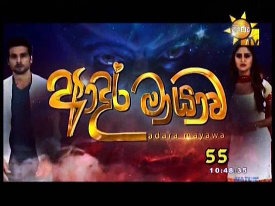 Adara Mayawa (55) - 17-11-2017