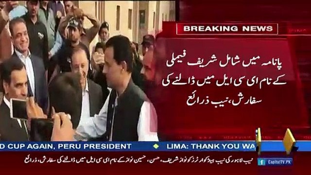 NAB Lahore Recommends to Place Nawaz Sharif and his children name on ECL including Captain Safder