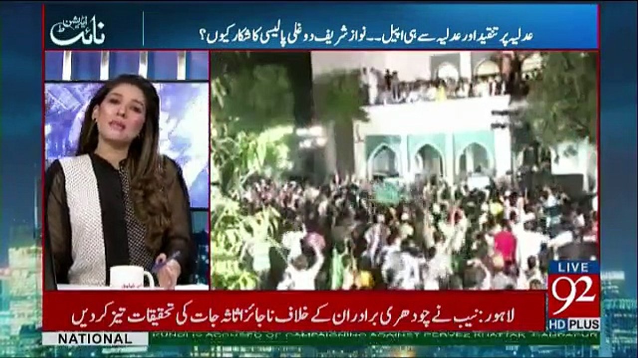 Night Edition - 17th November 2017