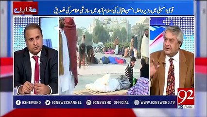 Court Ne PTI Ki Dafa 2nd Day Take Up Kr Lia Tha Aur Ab 11 Din Khyal Aya: Aamir Mateen on Islamabad Dharna