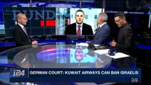 THE RUNDOWN | German Court: Kuwait airways can ban Israelis | Friday, November 17th 2017