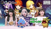 【デスティニーオブクラウン】大歓喜！憧れの大物声優が登場！【GameMarket】