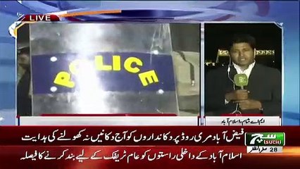 Operation Ki Tayari Kar Li Gaye. Hukumat Ab Kia Kare Gi?