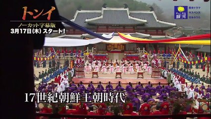 [韓国ドラマ ]トンイ 第3話 - 最高の映画韓国2017