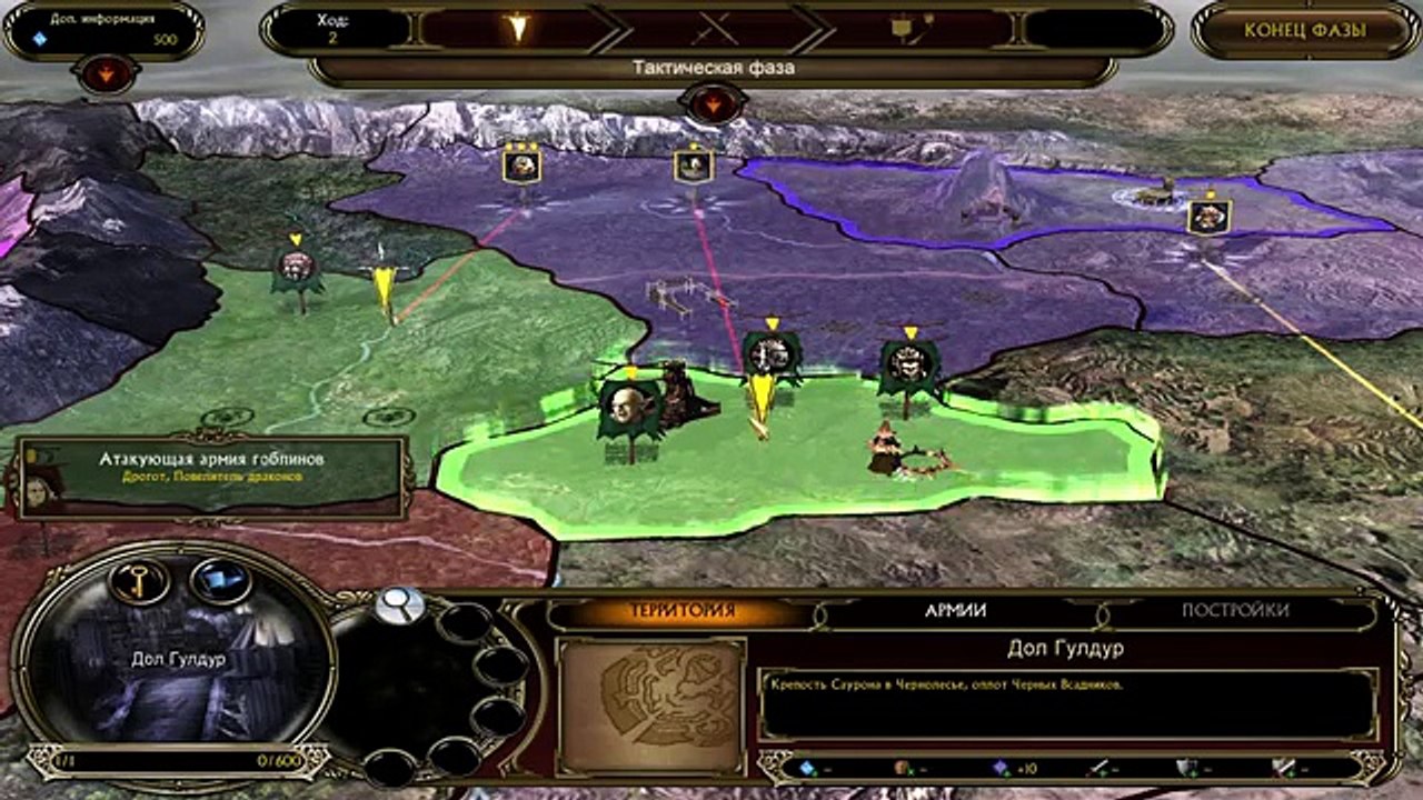 Властелин Колец: Битва за Средиземье 2 - Под Знаменем Короля-Чародея - Битва за Кольцо - (1) 1 vs 5