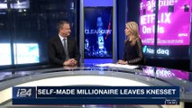CLEARCUT | Self-made millionaire leaves Knesset | Friday, November 17th 2017