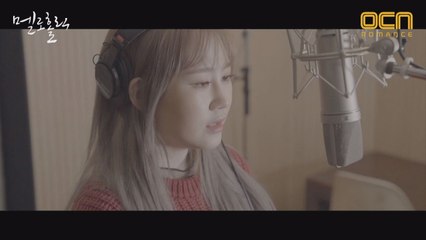 [멜로홀릭] 본편만큼 설레는 OST 박지민-괜찮나요 #아련아련