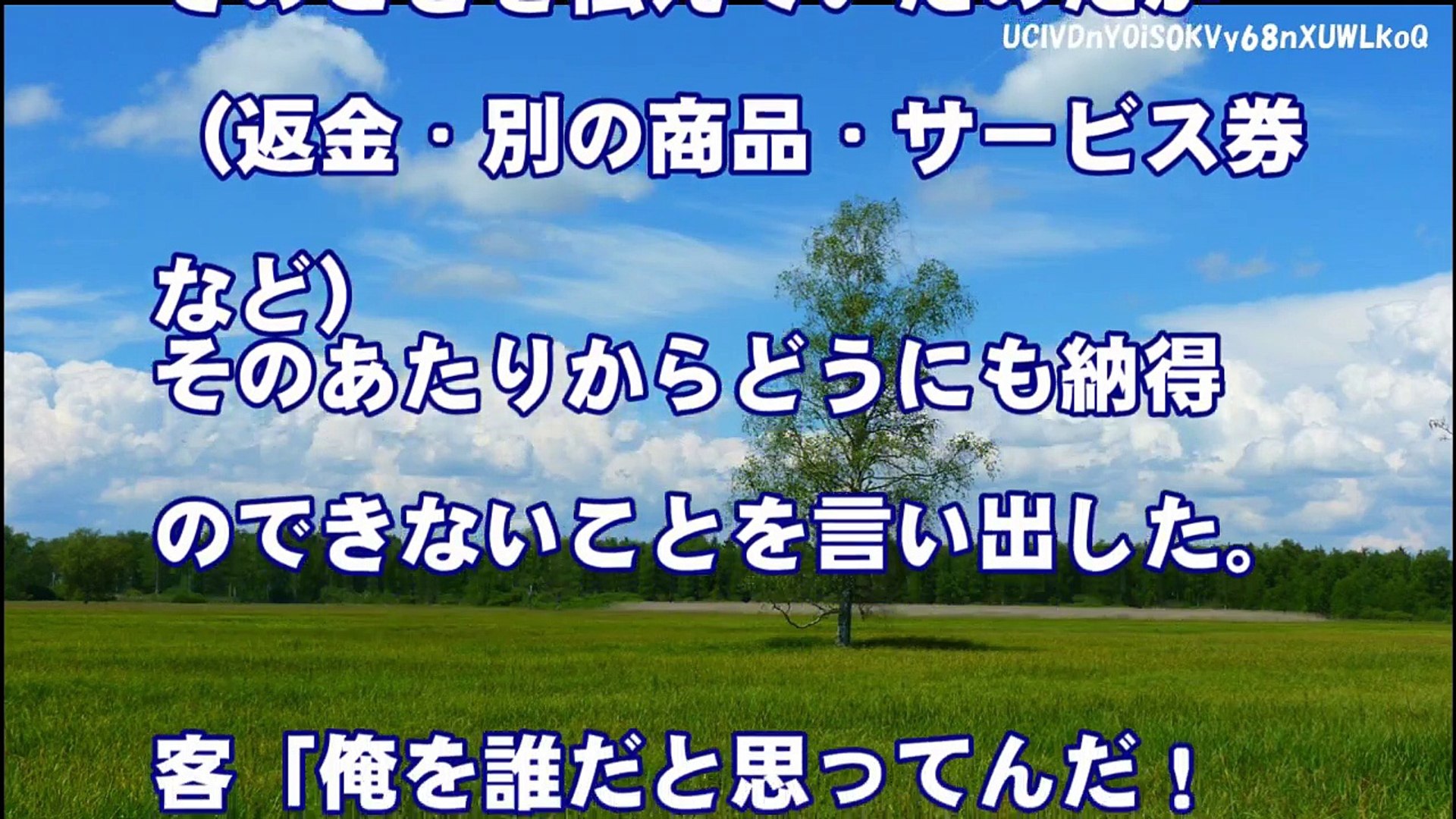 スカッとする話 Dqn 893 俺は 組だぞ 俺 あ そこの２代目俺だわww 893 はい 結果ｗｗｗ スカッと体験談 Video Dailymotion