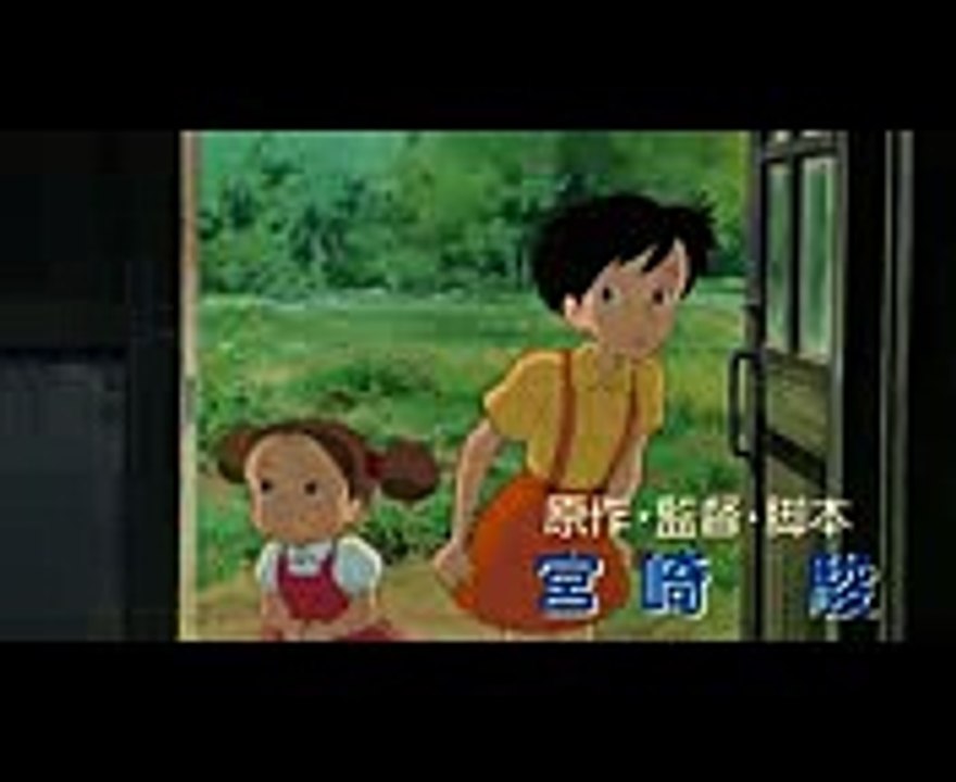 My Neighbor Totoro - Original Teaser Trailer (1988)