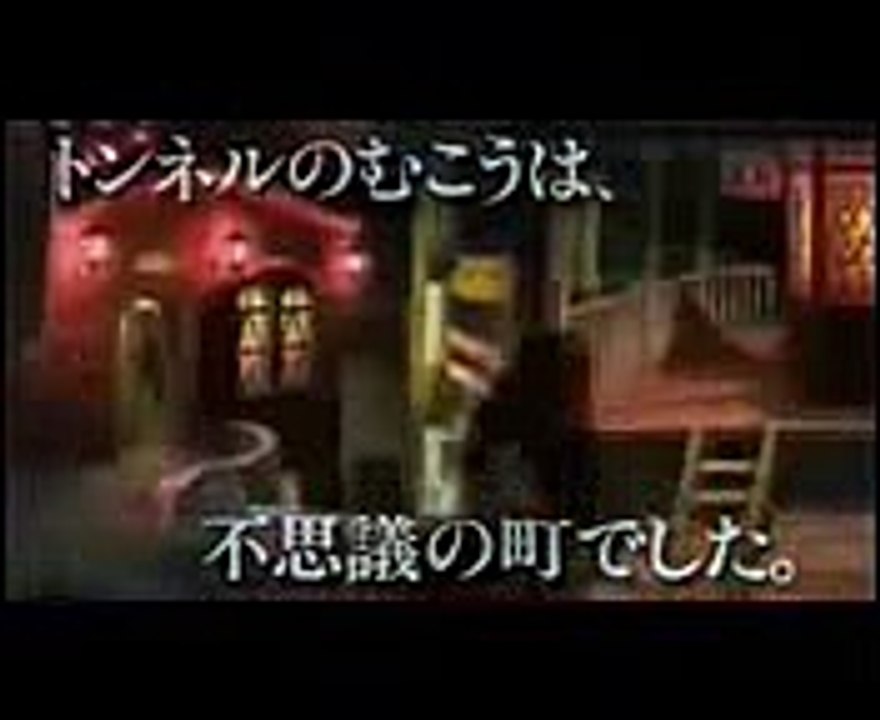 Sen to Chihiro no kamikakushi Trailer
