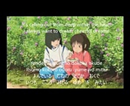 Itsumo nando demo lyrics(Spirited away)
