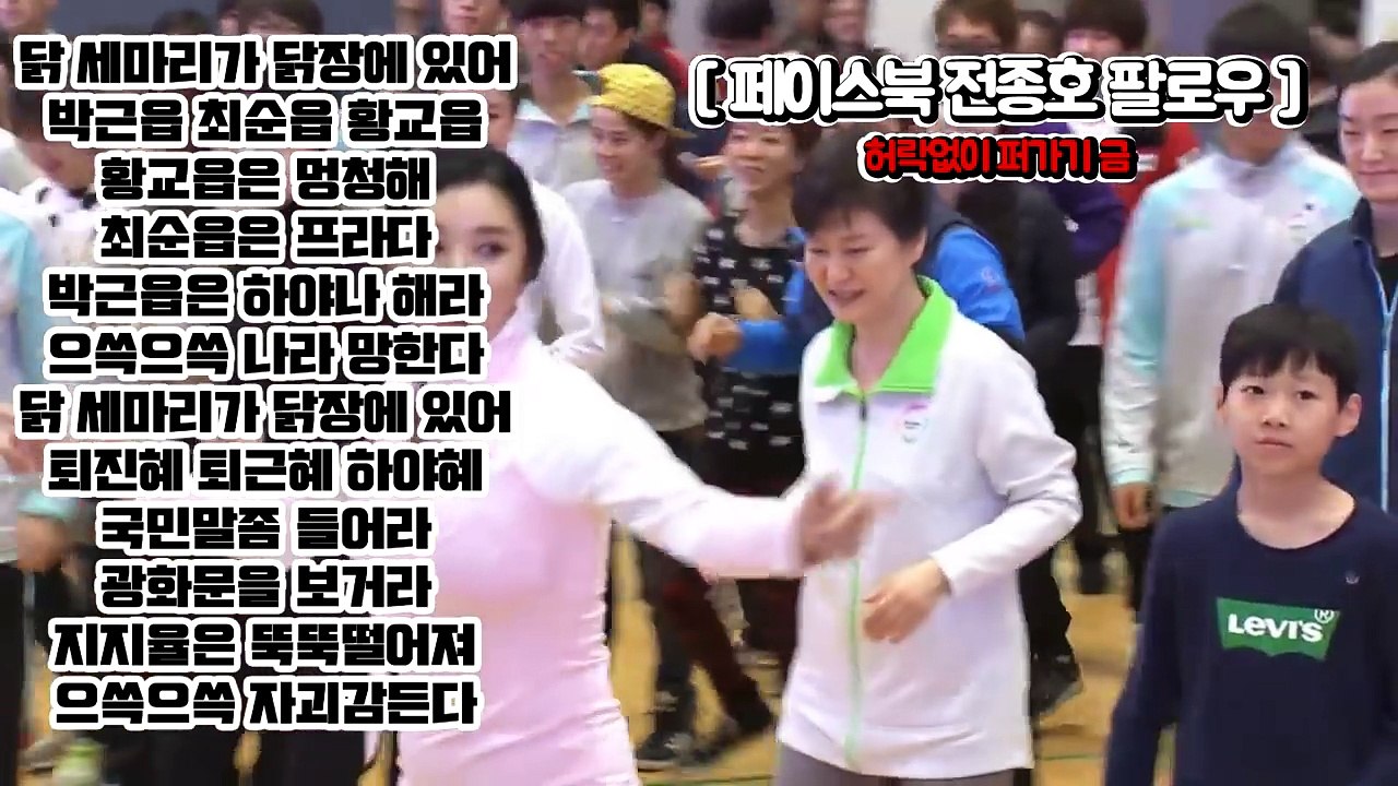 [전종호] 닭그네가 부르는 닭세마리